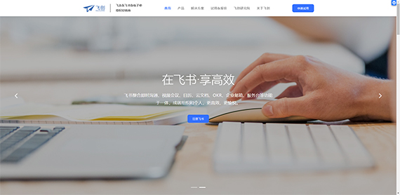 辦公軟件響應(yīng)式網(wǎng)站建設(shè) 